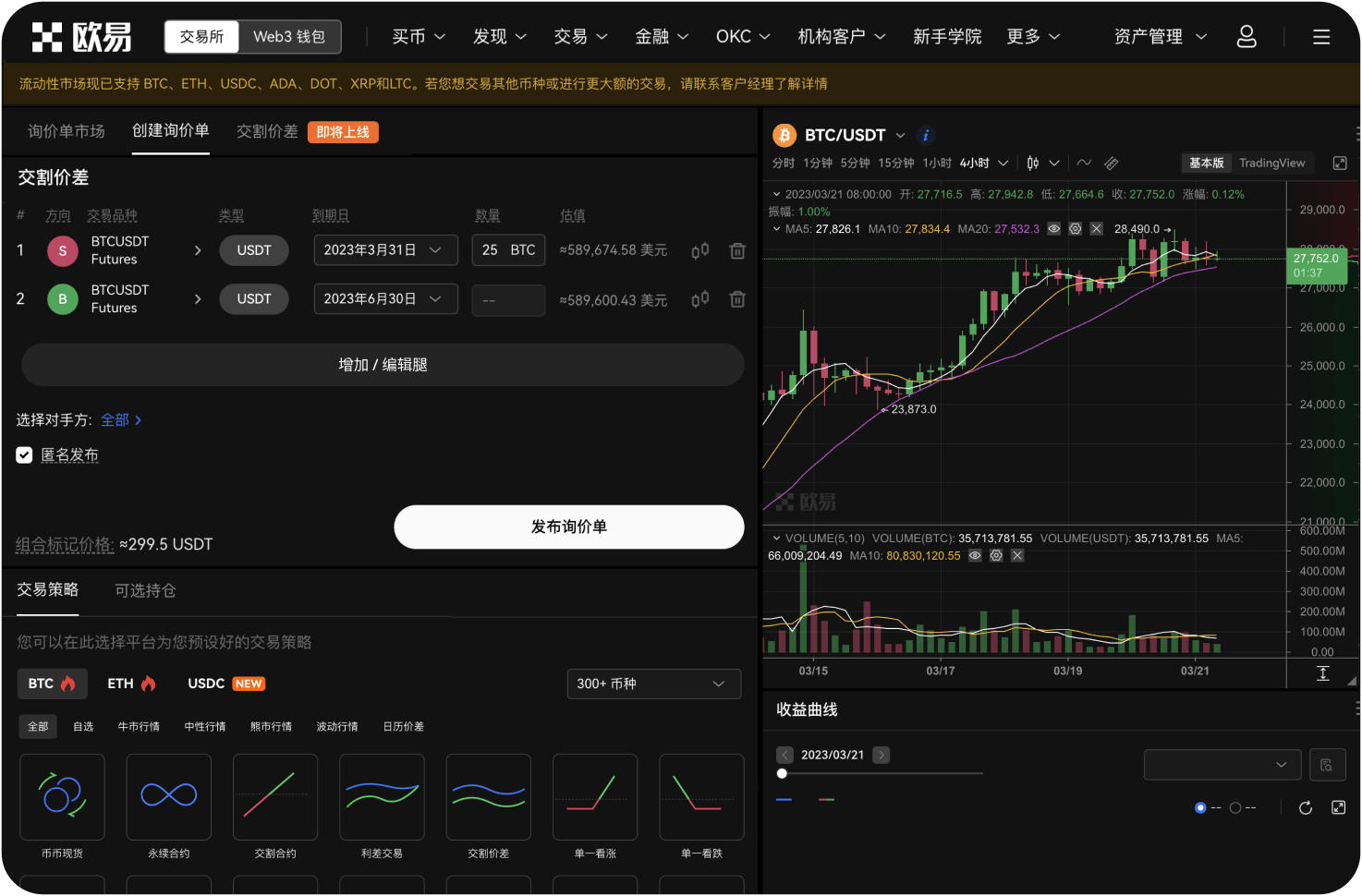 OKB在韩国的交易所可以交易吗